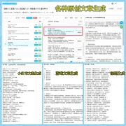 镜报：找不到买家，曼联可能不得不降价出售马拉西亚